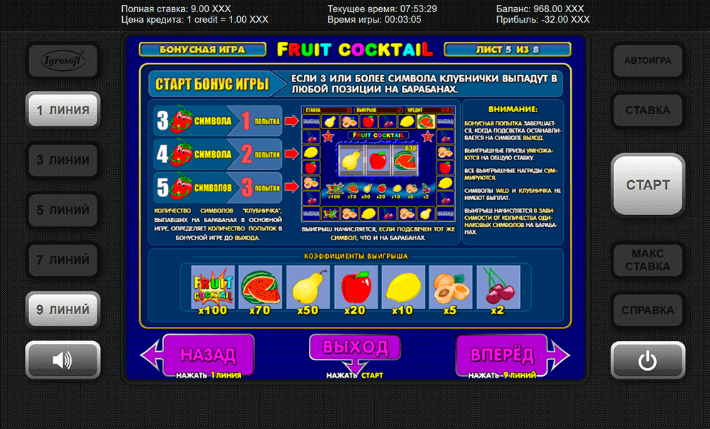 Бонусная игра с мини-игрой